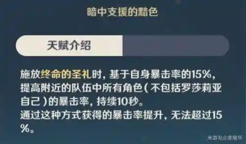 罗莎莉亚核心阵容搭配(罗莎莉亚图片)插图2