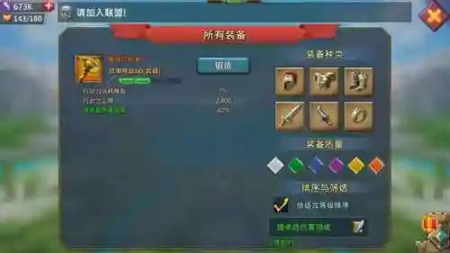 王国纪元猎魔阵容搭配推荐(王国纪元守城最强阵容)插图4