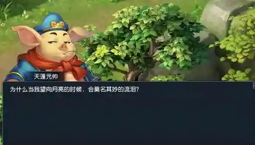 梦幻西游八戒悟空剧情(梦幻西游85剧情全攻略详细)插图5