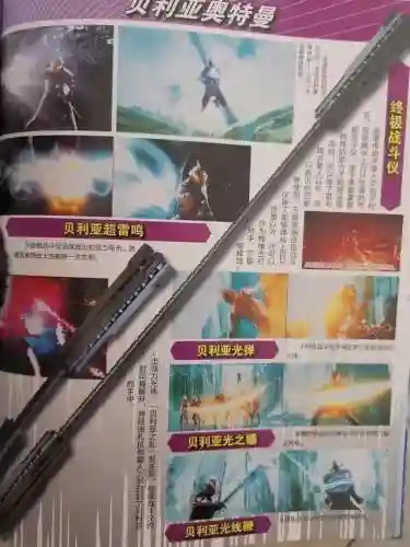 超银河传说(超银河决战免费观看国语)插图14
