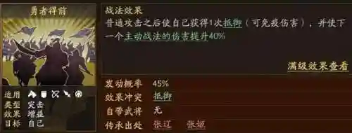 勇者关羽最强阵容怎么搭配(关羽主C最佳阵容)插图5