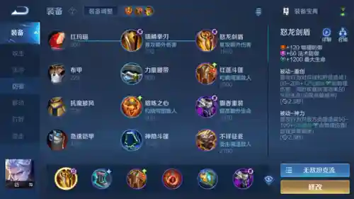 肉铠铭文搭配阵容最新(铠半肉半攻最强出装)插图5