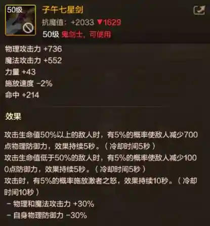dnf剑圣装备(70版本剑圣异界套)插图1