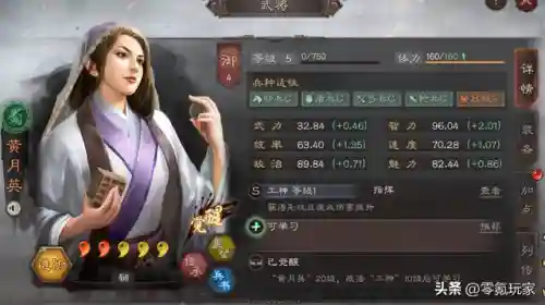 程昱低级武将阵容搭配(程昱魏骑阵容)插图5
