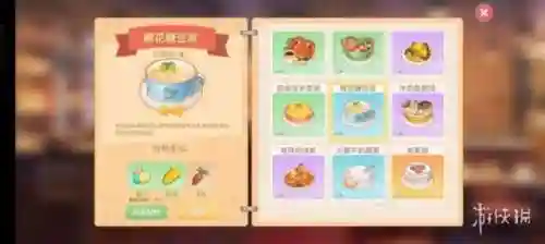 摩尔庄园手游菜谱图鉴(摩尔庄园角色名字)插图8