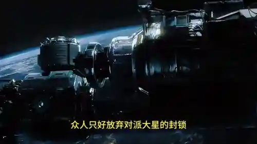 异星觉醒2入侵地球(异星觉醒有没有第二部)插图1