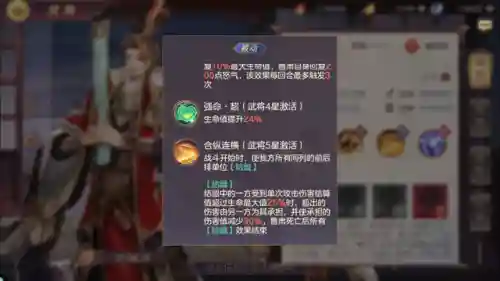 三幻攻击阵容搭配推荐(三势飞角盾阵容介绍)插图5