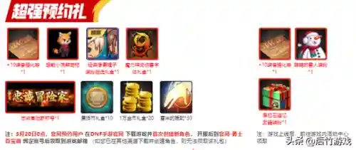dnf活动一键领取活动助手(dnf手游助手app下载)插图3