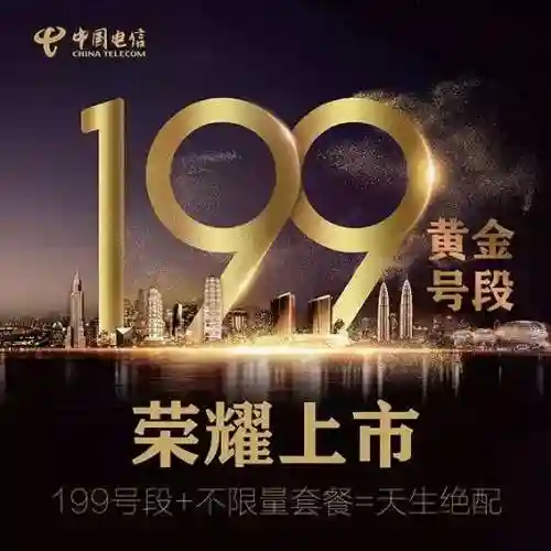 号令天下手机靓号(免费留电话号码的广告)插图9