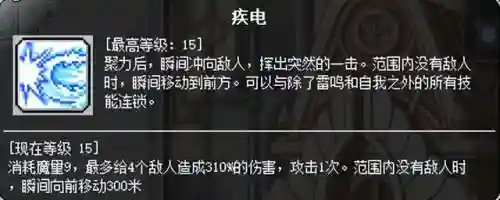 冒险岛夜行者加点(冒险岛各个职业加点顺序)插图3