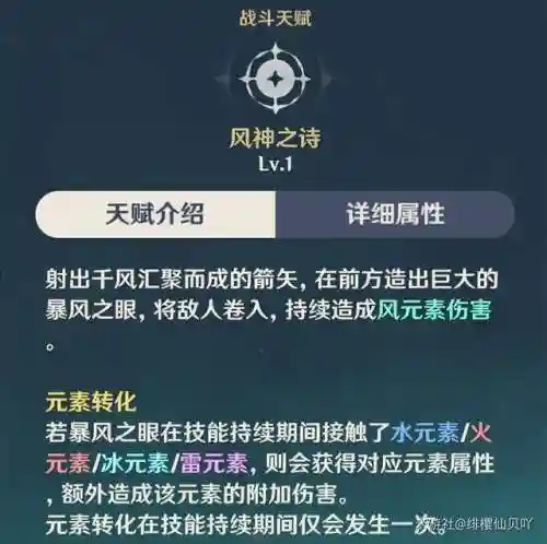 永冻队砂糖阵容搭配(砂糖平民队伍搭配)插图12