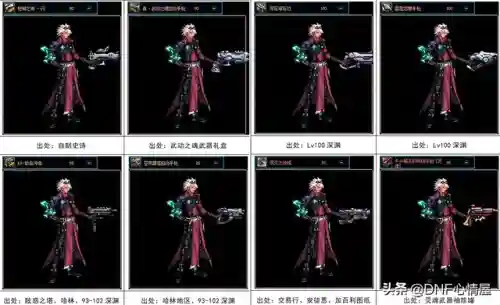 元素战士幻化搭配推荐阵容(圣骑士最美幻化)插图1