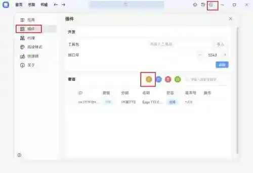 没广告的小说阅读器(无广告免费的看书软件)插图1