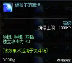 dnf独立攻击力宝珠(dnf武器宝珠)