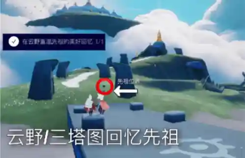 光遇云顶浮石在哪(浮石在哪里采集)插图3