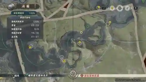 伊苏7图文攻略(伊苏7的20个任务)插图4