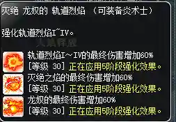 冒险岛炎术士技能展示(冒险岛t0输出的职业)插图69