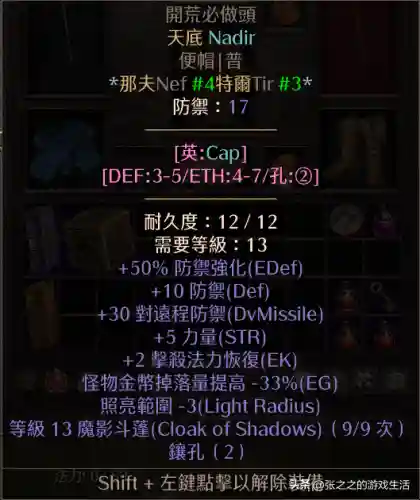 部落冲突丧钟阵容搭配最新(部落冲突阵容推荐)插图84