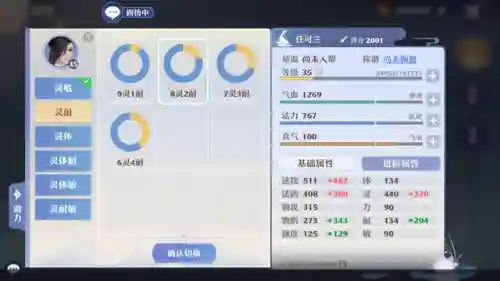 梦幻诛仙青云门最强搭配(梦幻诛仙2职业推荐)插图5
