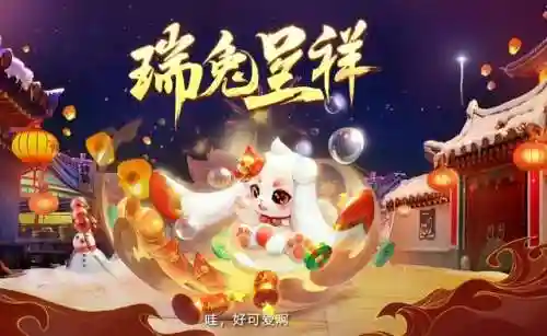 异兽自走棋搭配阵容攻略(山海经异兽攻略)插图1