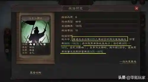 零氪孙策最终阵容搭配(新版孙策和谁配合最好)插图3