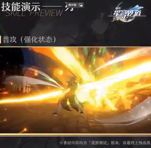 星穹铁道云雀阵容搭配(适合重云的阵容)插图9