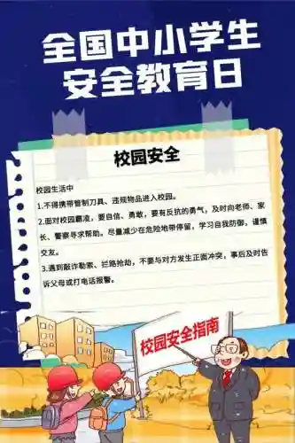 安全教育内容(施工现场安全教育)插图3