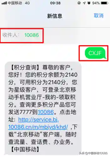 我的积分查询兑换(积分兑换平台)插图2