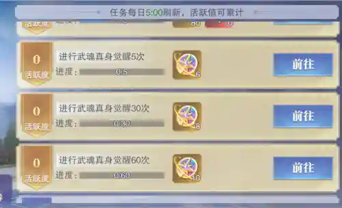 胖子武魂真身阵容搭配图片(武魂觉醒平民最适合阵容)插图2