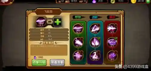 4399造梦西游4账号密码(造梦西游2手机版)插图3