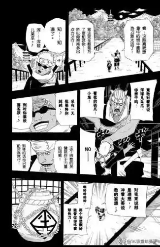 火影忍者第542集(火影忍者疾风传介绍)插图7
