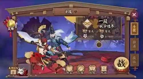 御苑般若御魂(sp般若御魂六个位置图)插图4