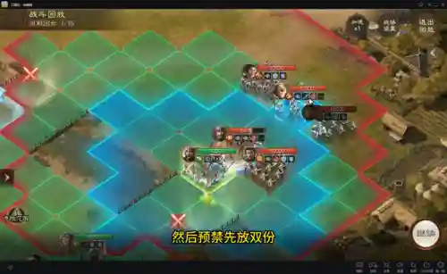 战旗必胜阵容怎么搭配好(战棋三国最强阵容)插图6