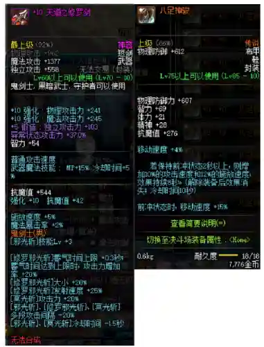 地下城天帝加点(地下城天帝是什么职业)插图4