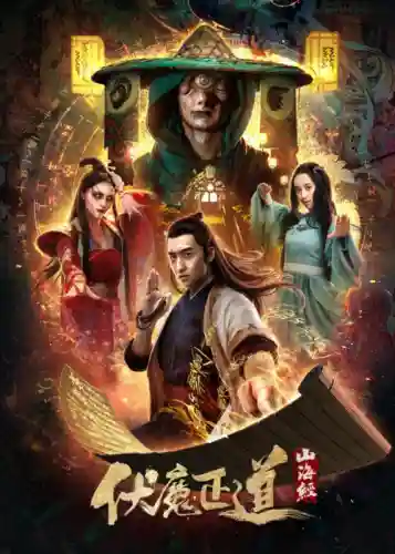 山海经伏魔录阵容搭配(山海经异兽录阵容排行)