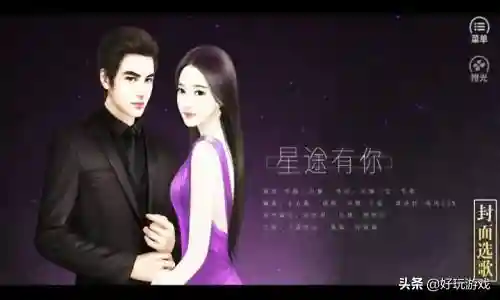 逆袭之星途闪耀游戏(星途闪耀旧版下载)插图3