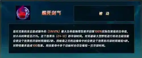 剑魔如何搭配阵容最好用(打剑魔什么英雄好打)插图11