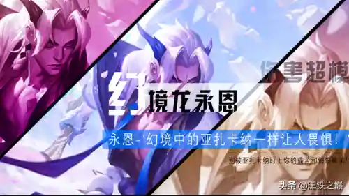巨龙之巅阵容搭配图(永恒之森阵容搭配)