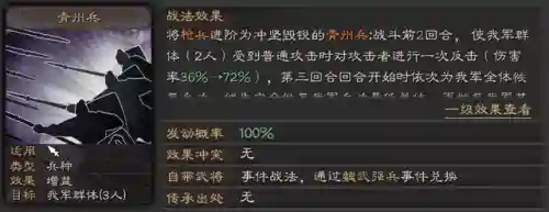 魏延最新蜀枪阵容搭配(关羽张飞魏延蜀枪阵容战法)插图2