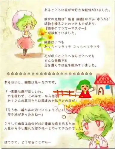 花园物语游戏推荐阵容搭配(万象物语新手推荐最强阵容)插图2