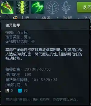 冥界亚龙怎么玩(冥界亚龙变为全才什么意思)插图5