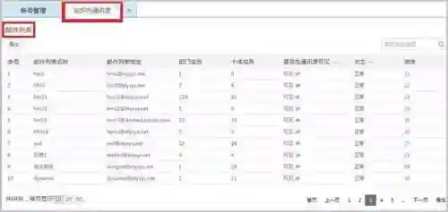 网易手游账号管理中心(网易管家app官方下载)插图1