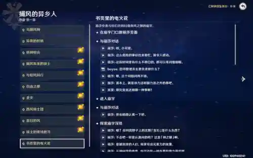 原神主线人物阵容搭配(原神最佳阵容平民攻略)插图2