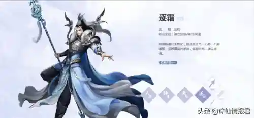 诛仙3职业推荐(诛仙职业介绍)