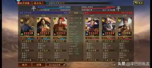 张角三势阵容搭配最新(张角三势阵队伍推荐)插图14