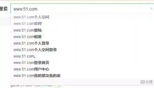 51空间相册还能找到吗(51个人空间相册)插图1