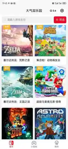 一个小人变成一堆人的游戏(人类一败涂地)插图13