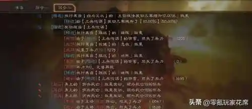 周瑜关羽搭配阵容战法推荐(关羽搭配什么战法最好)插图6