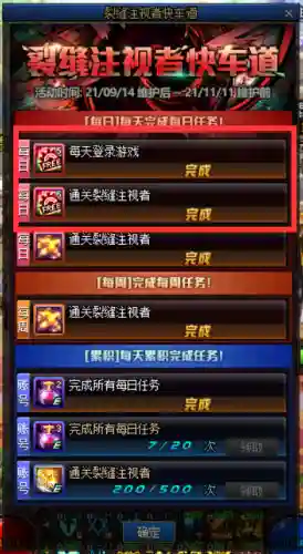 地下城深渊在哪里刷(dnf刷深渊哪个图好)插图3