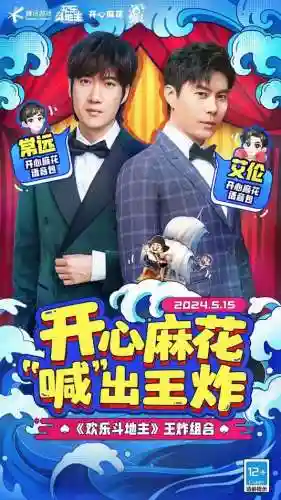 欢乐斗地主游戏大全(欢乐斗地主免费的)插图3